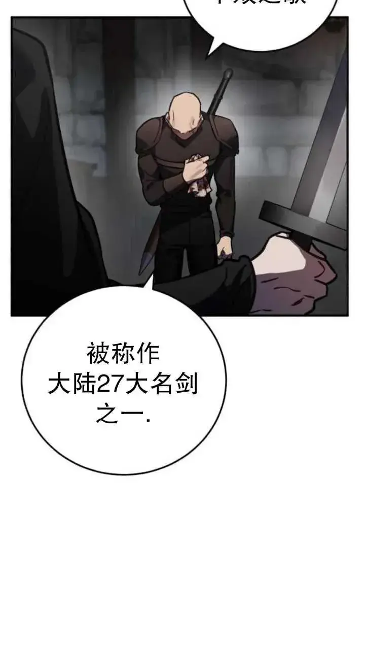 漫画《英雄&魔王&恶棍》第42话第67张图