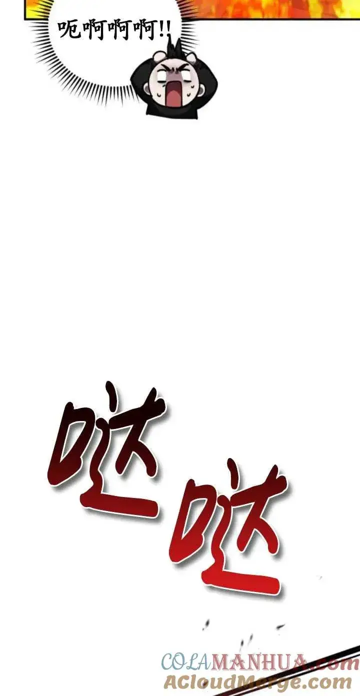 漫画《英雄&魔王&恶棍》第43话第105张图