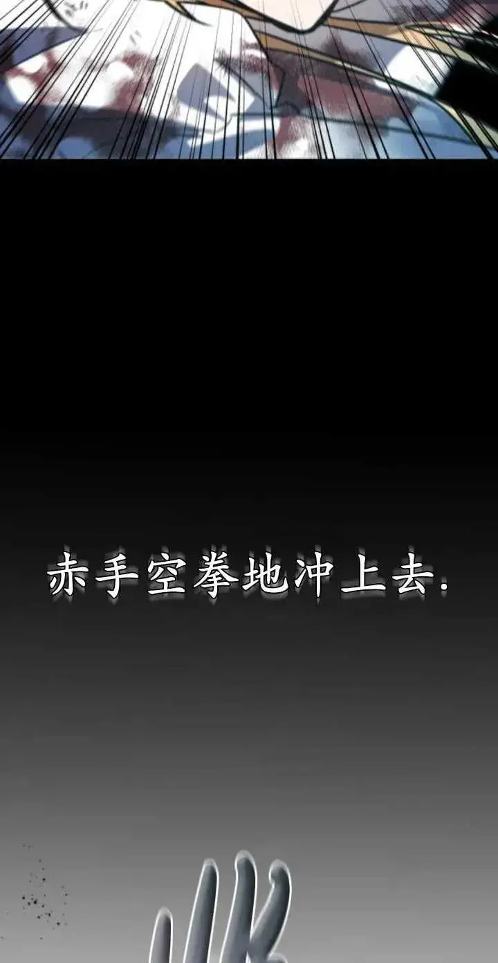 漫画《英雄&魔王&恶棍》第43话第118张图