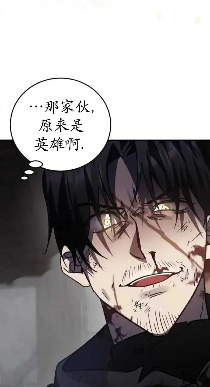 漫画《英雄&魔王&恶棍》第43话第15张图