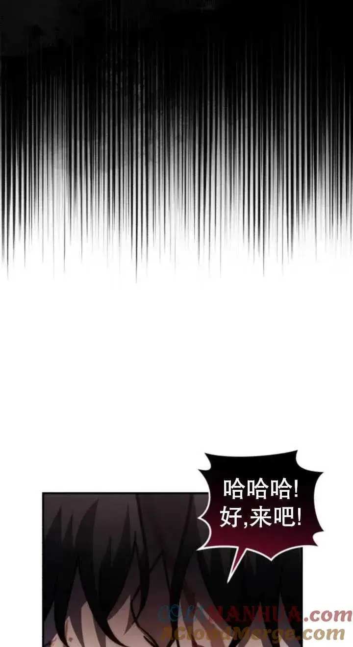 漫画《英雄&魔王&恶棍》第43话第21张图