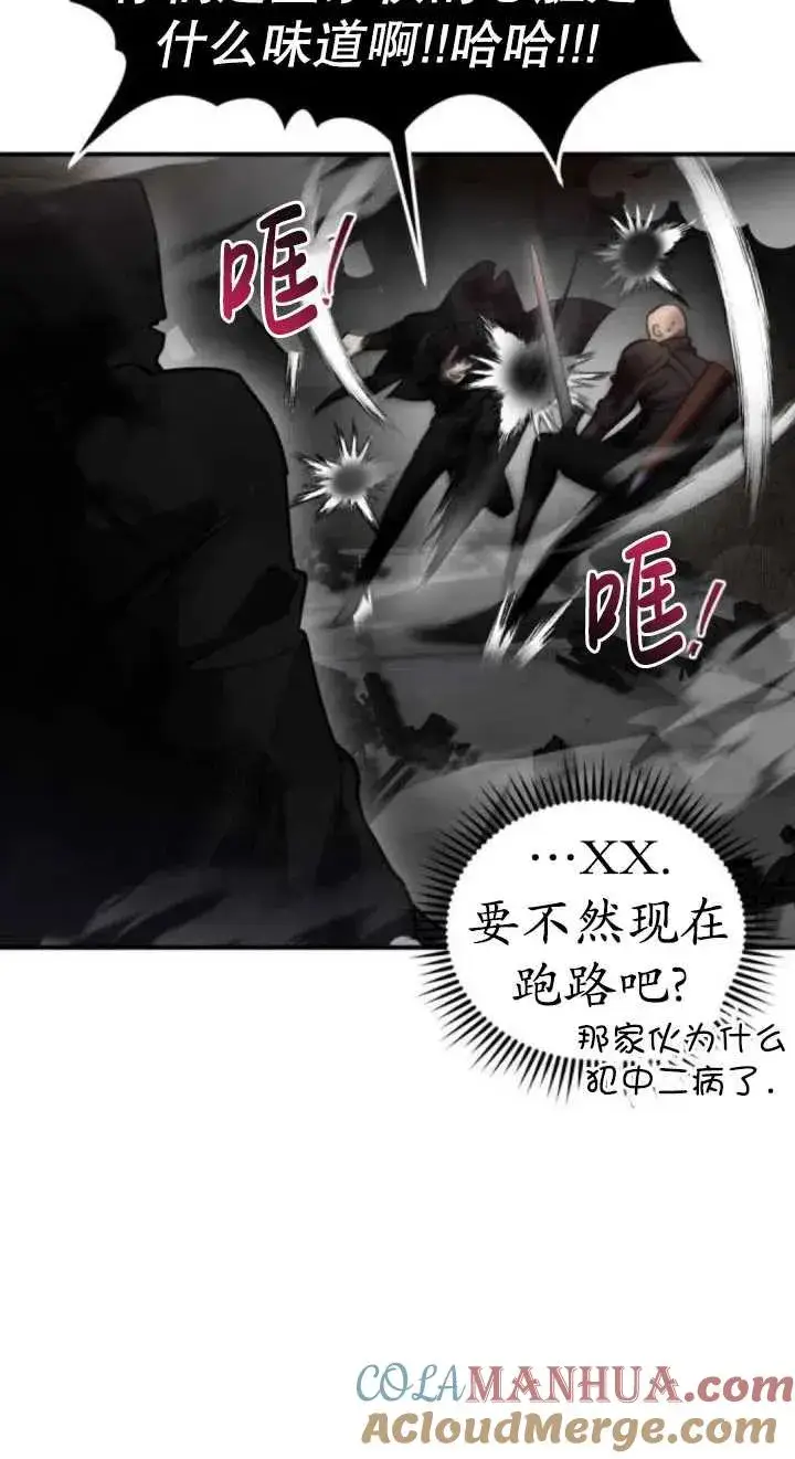 漫画《英雄&魔王&恶棍》第43话第25张图
