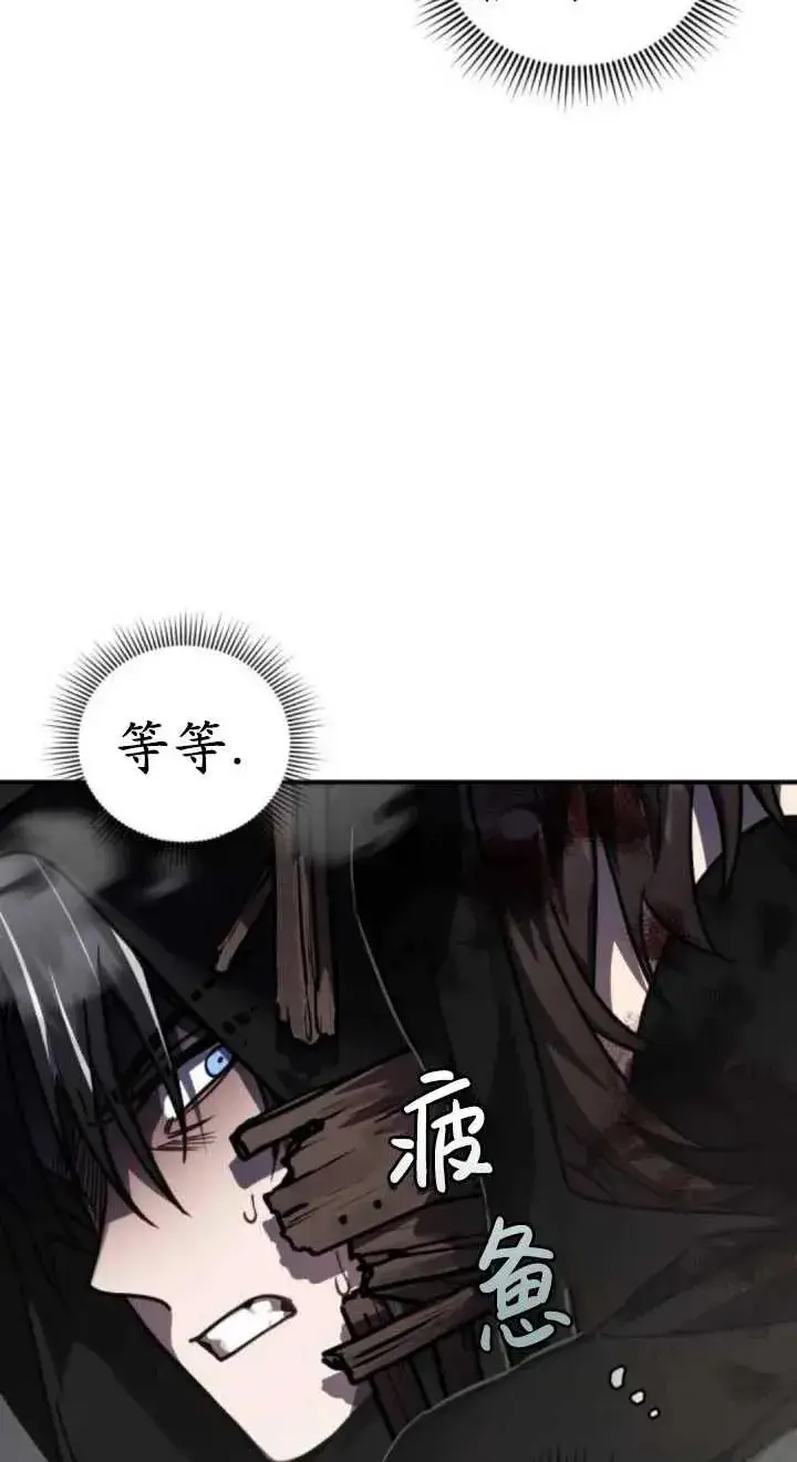 漫画《英雄&魔王&恶棍》第43话第34张图
