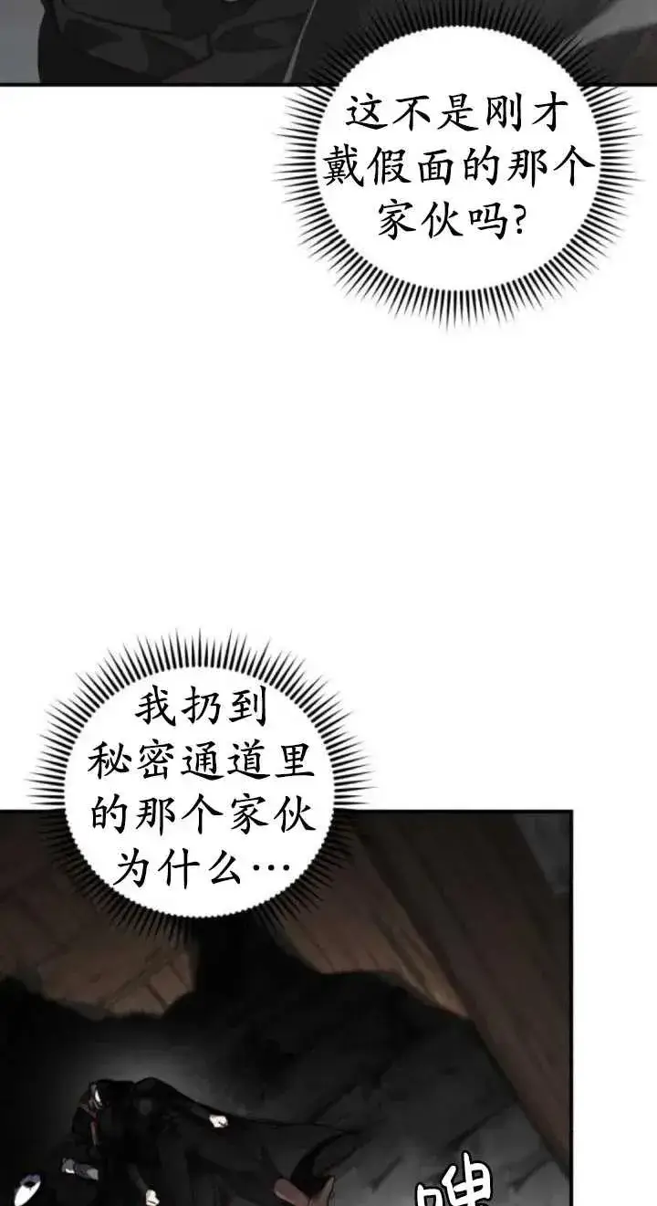 漫画《英雄&魔王&恶棍》第43话第35张图
