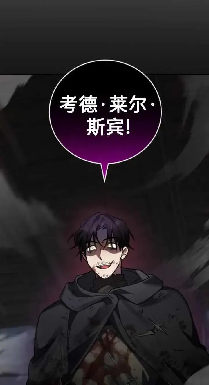 漫画《英雄&魔王&恶棍》第43话第4张图
