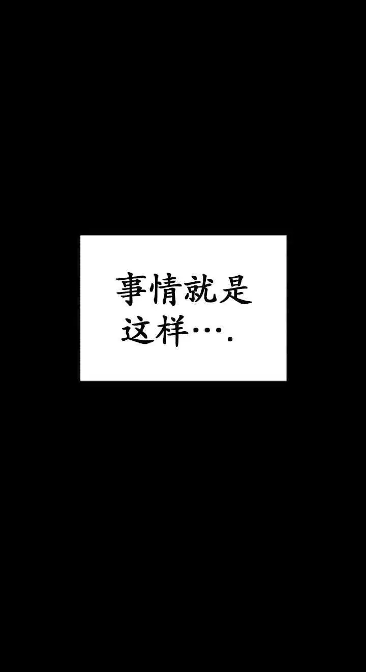 漫画《英雄&魔王&恶棍》第43话第40张图