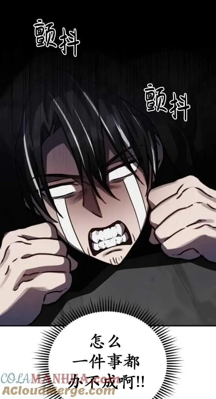 漫画《英雄&魔王&恶棍》第43话第41张图