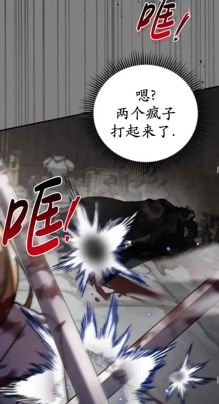 漫画《英雄&魔王&恶棍》第43话第55张图
