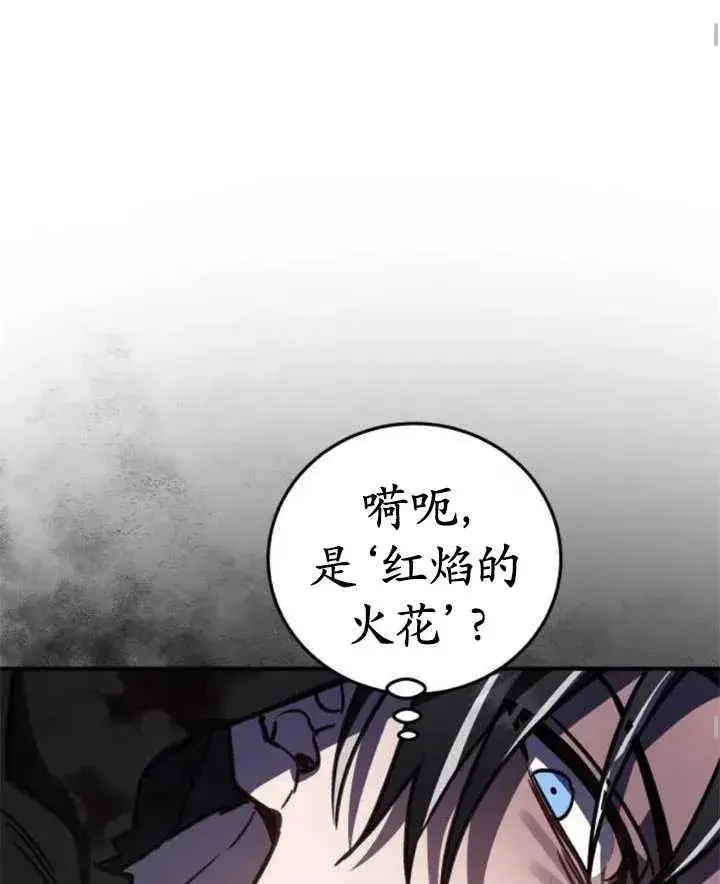 漫画《英雄&魔王&恶棍》第43话第68张图