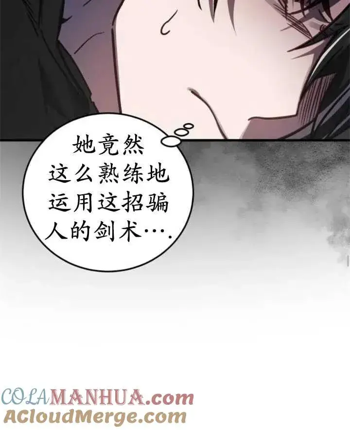 漫画《英雄&魔王&恶棍》第43话第69张图