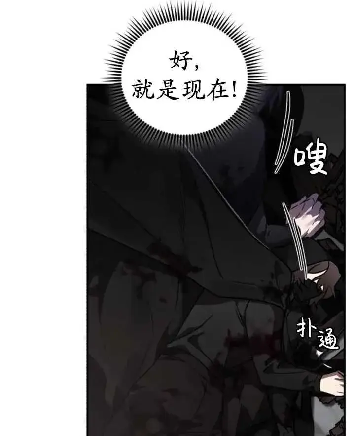 漫画《英雄&魔王&恶棍》第43话第72张图