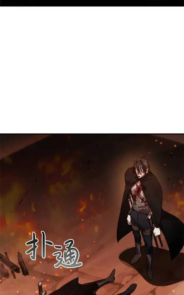 漫画《英雄&魔王&恶棍》第44话第112张图