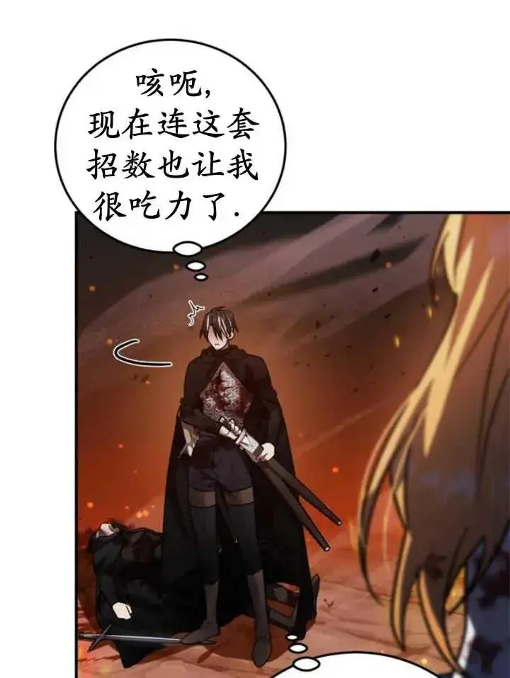 漫画《英雄&魔王&恶棍》第44话第114张图