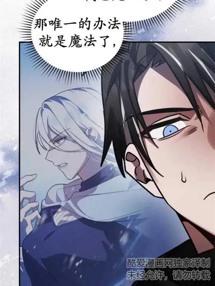 漫画《英雄&魔王&恶棍》第44话第120张图