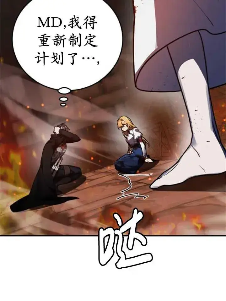 漫画《英雄&魔王&恶棍》第44话第124张图