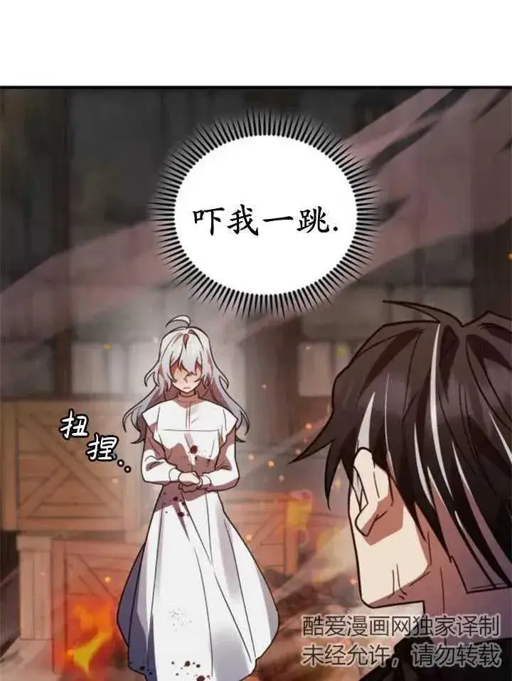 漫画《英雄&魔王&恶棍》第44话第126张图