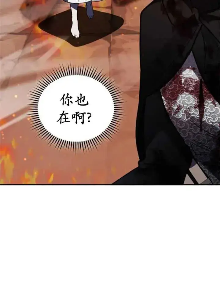 漫画《英雄&魔王&恶棍》第44话第127张图