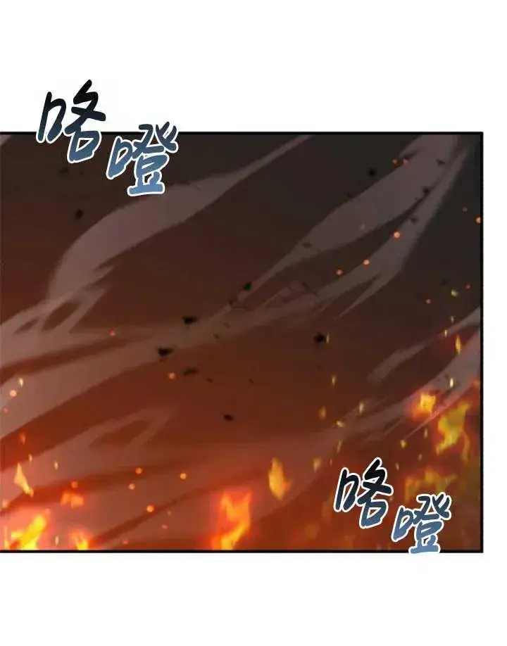 漫画《英雄&魔王&恶棍》第44话第134张图