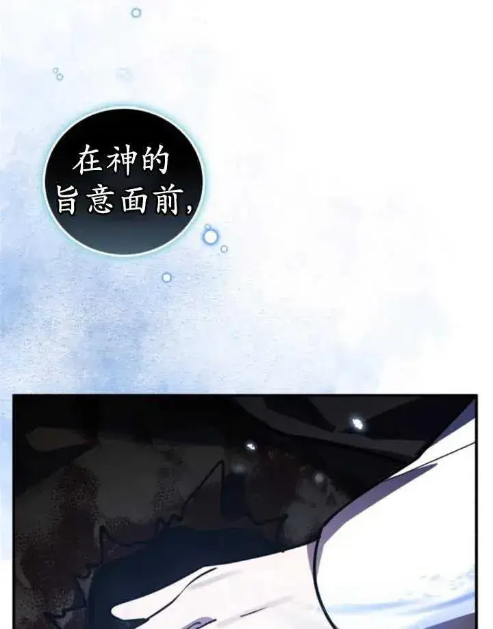漫画《英雄&魔王&恶棍》第44话第138张图