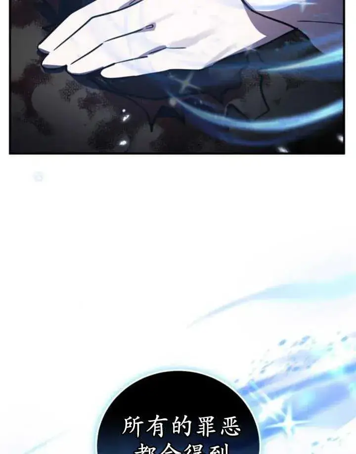 漫画《英雄&魔王&恶棍》第44话第139张图
