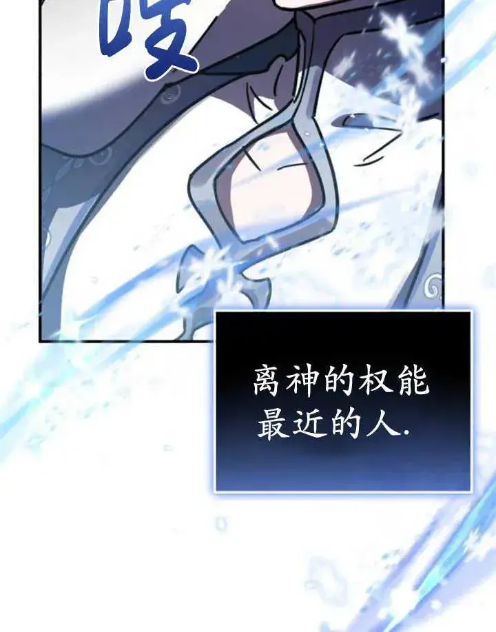 漫画《英雄&魔王&恶棍》第44话第143张图