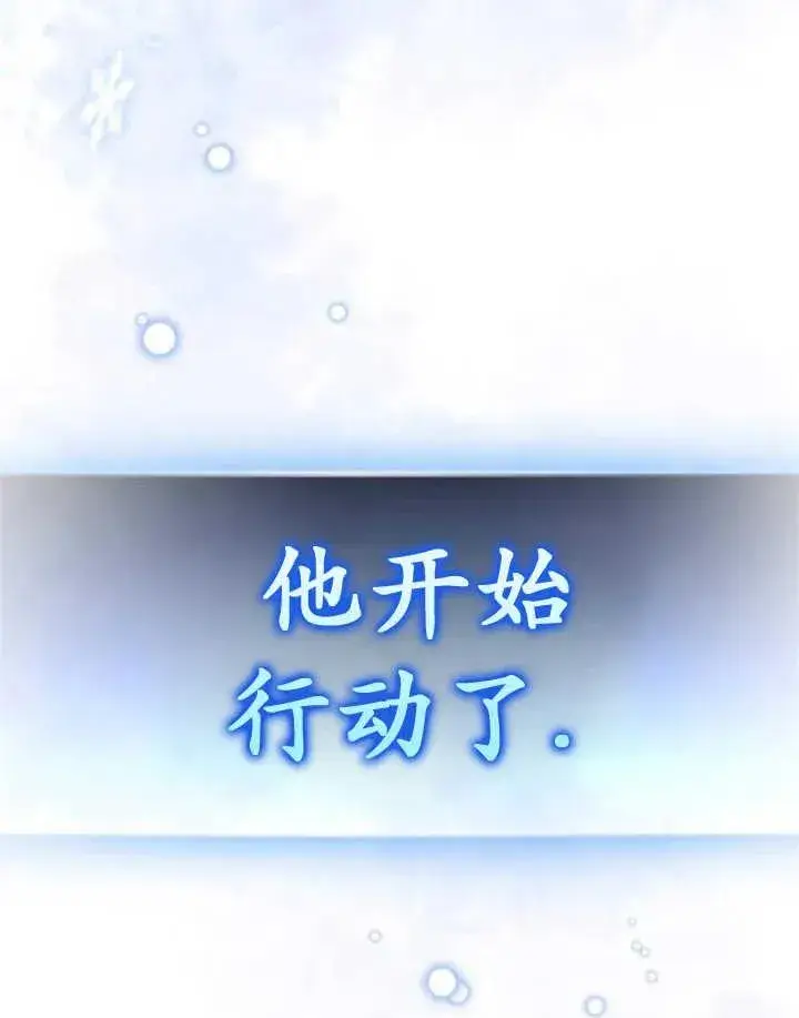 漫画《英雄&魔王&恶棍》第44话第147张图