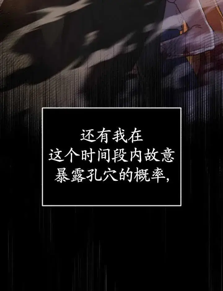 漫画《英雄&魔王&恶棍》第44话第20张图