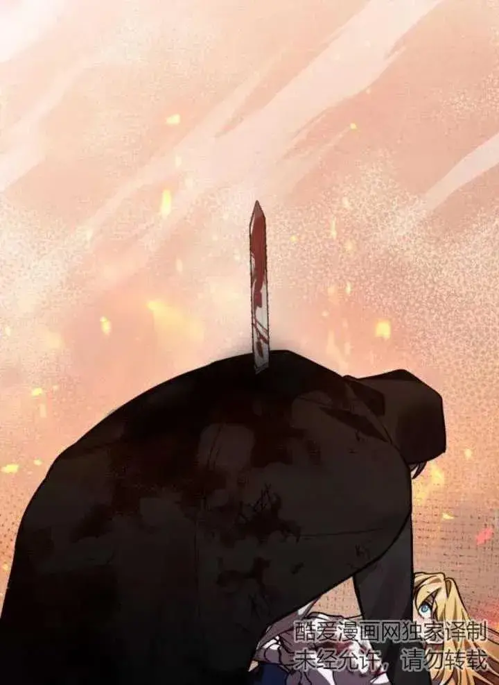 漫画《英雄&魔王&恶棍》第44话第28张图