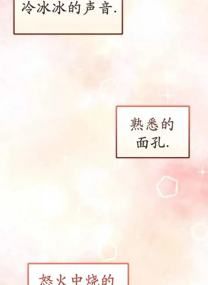 漫画《英雄&魔王&恶棍》第44话第32张图