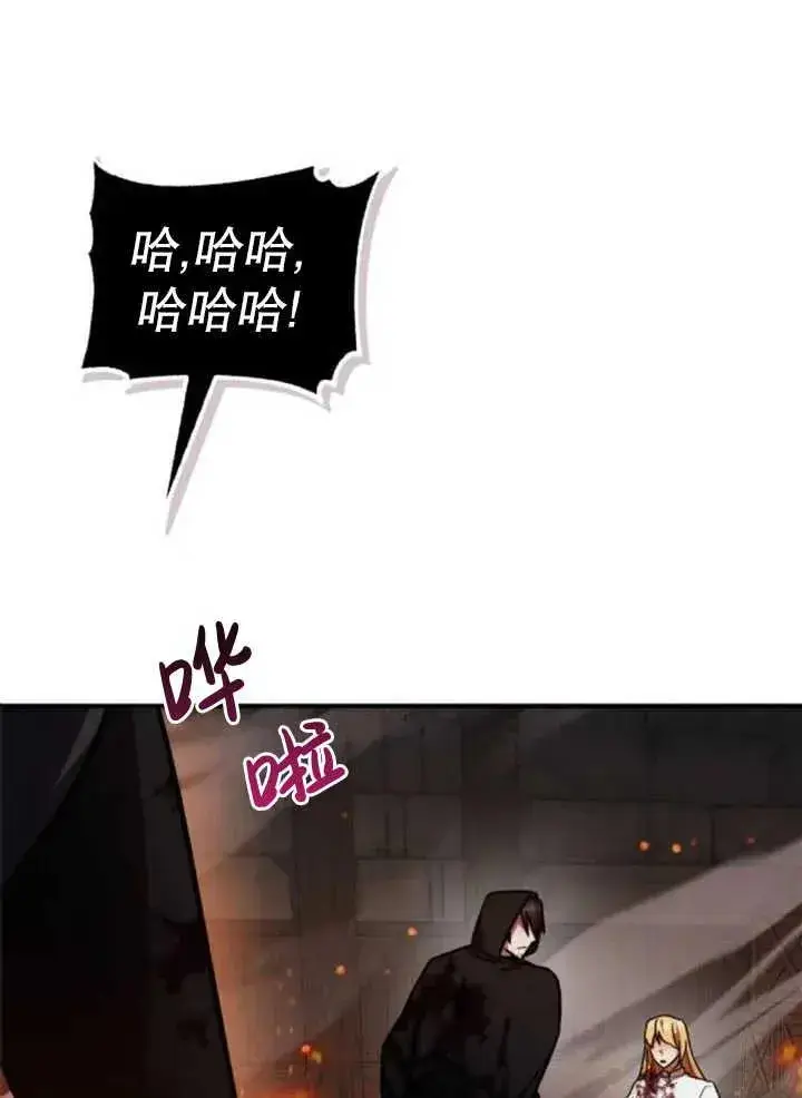漫画《英雄&魔王&恶棍》第44话第40张图