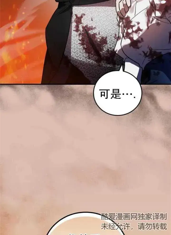 漫画《英雄&魔王&恶棍》第44话第47张图