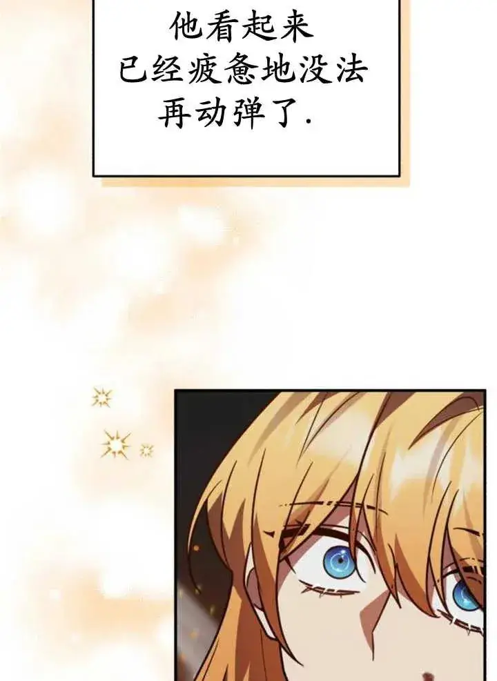 漫画《英雄&魔王&恶棍》第44话第51张图