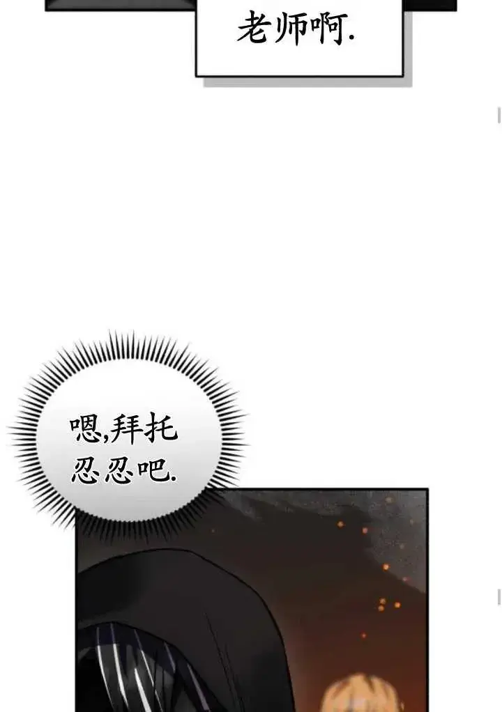 漫画《英雄&魔王&恶棍》第44话第56张图
