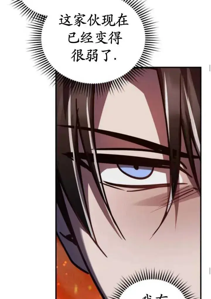 漫画《英雄&魔王&恶棍》第44话第60张图