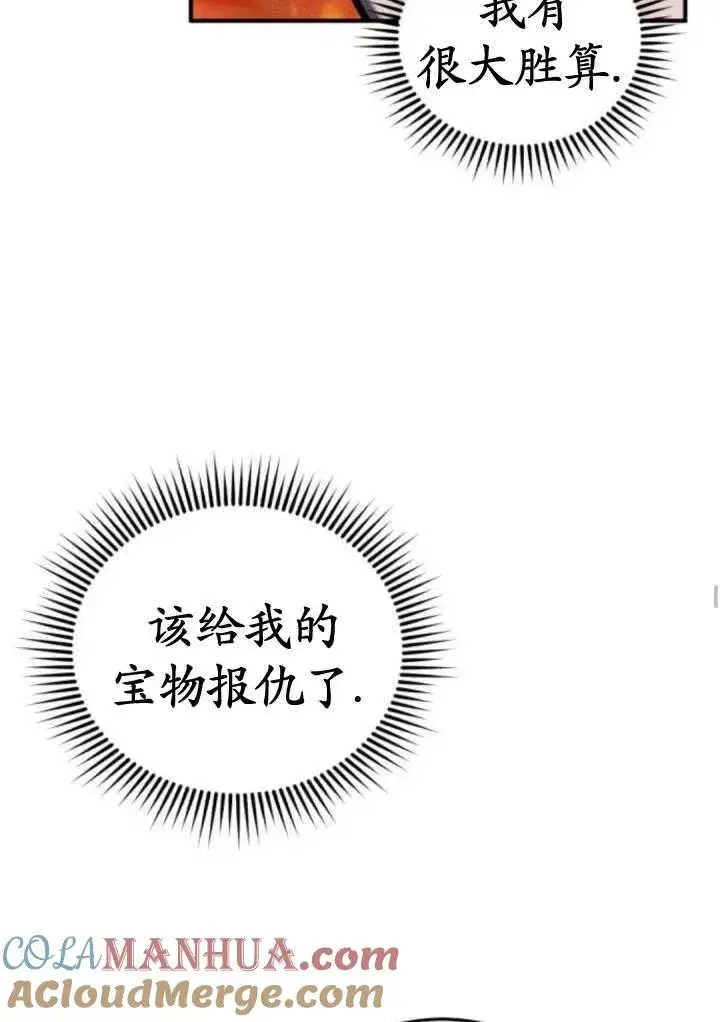 漫画《英雄&魔王&恶棍》第44话第61张图