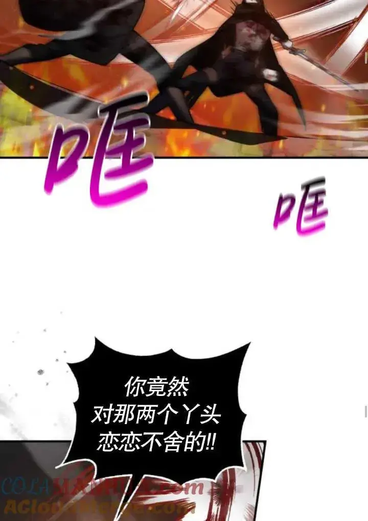漫画《英雄&魔王&恶棍》第44话第73张图