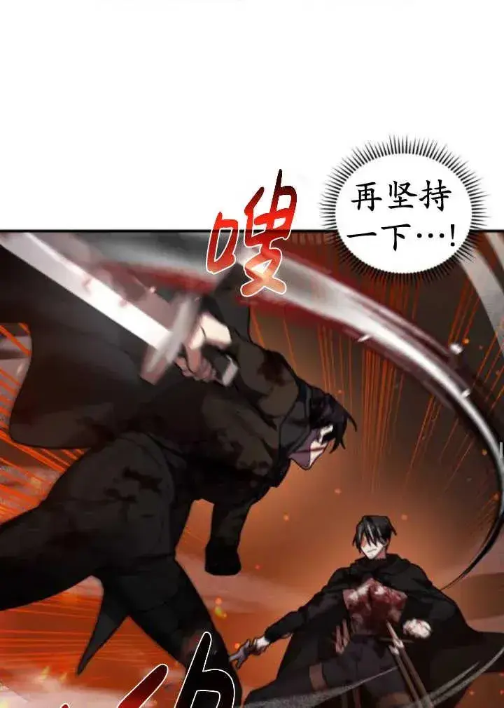 漫画《英雄&魔王&恶棍》第44话第88张图