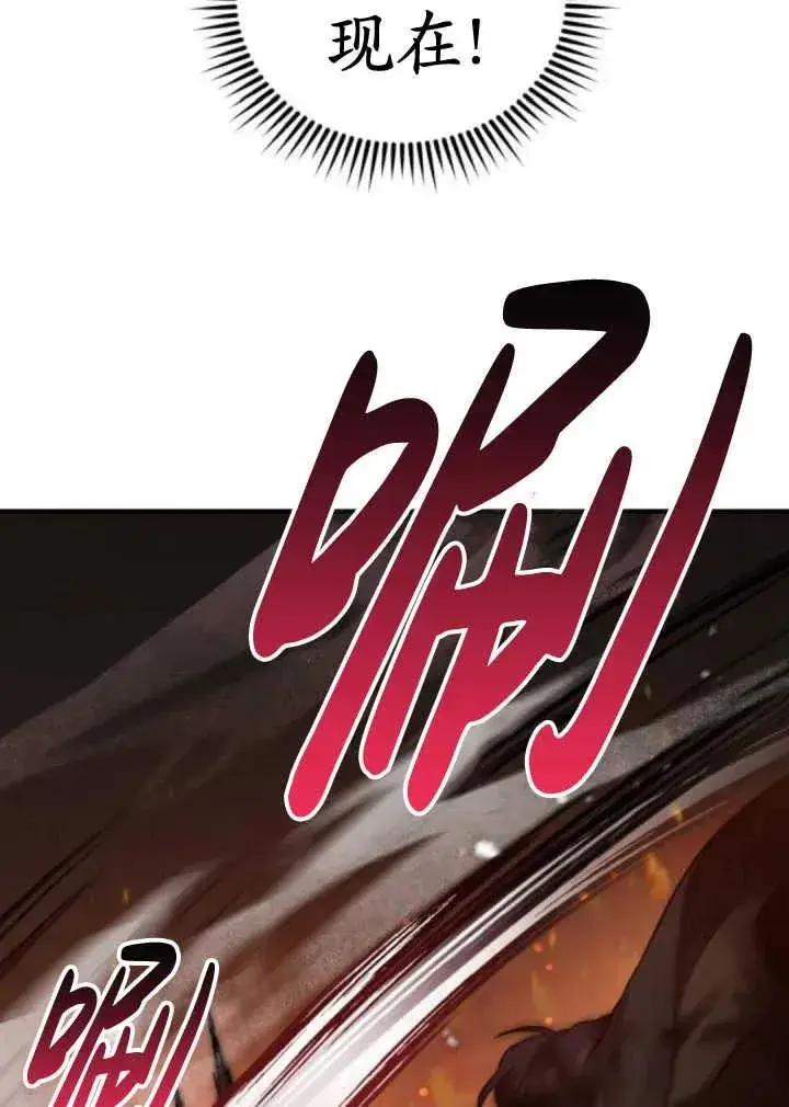 漫画《英雄&魔王&恶棍》第44话第94张图