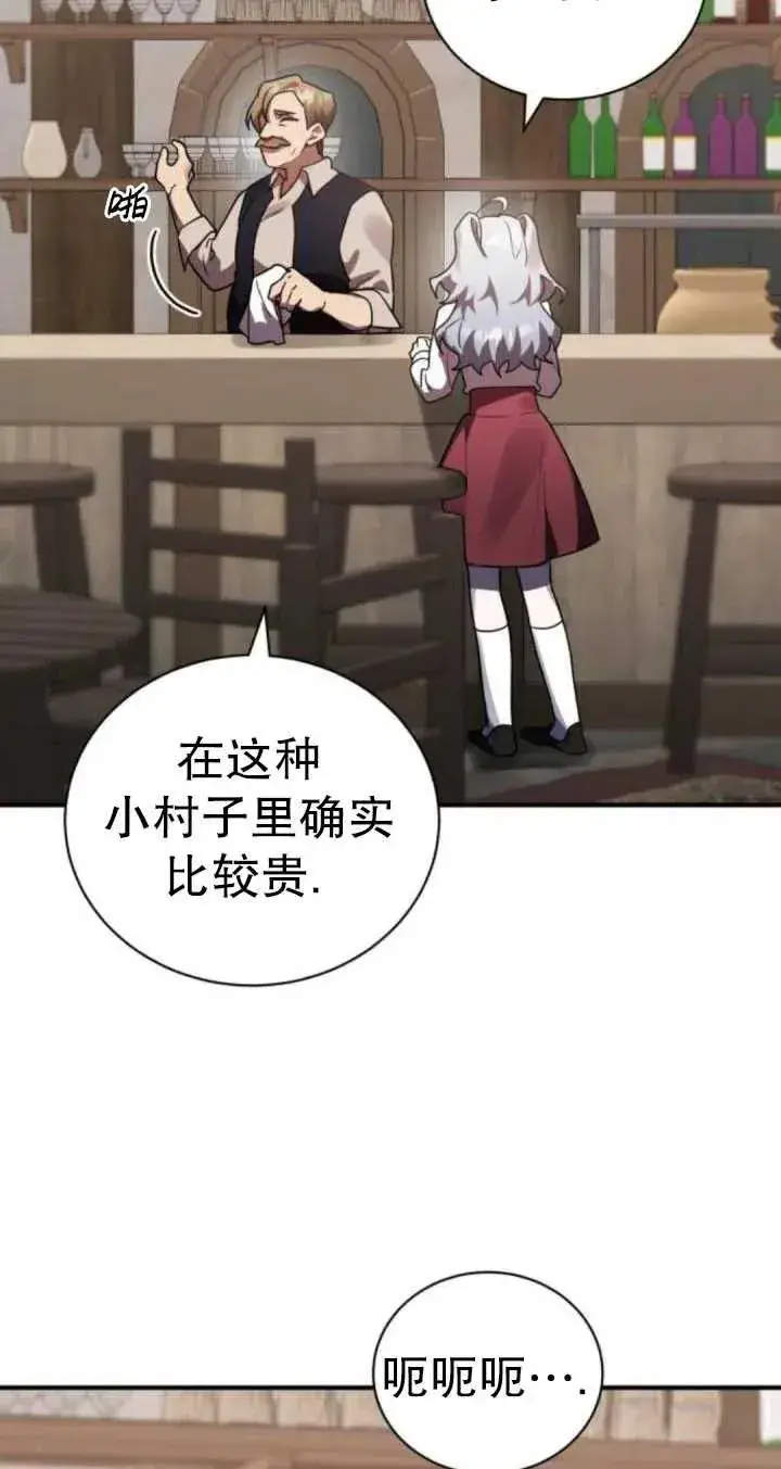 漫画《英雄&魔王&恶棍》第45话第27张图