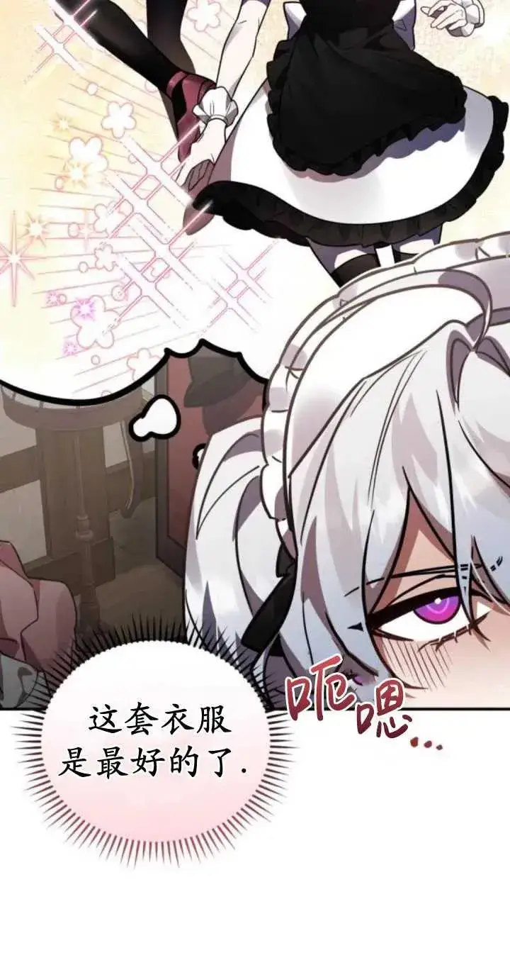 漫画《英雄&魔王&恶棍》第45话第36张图