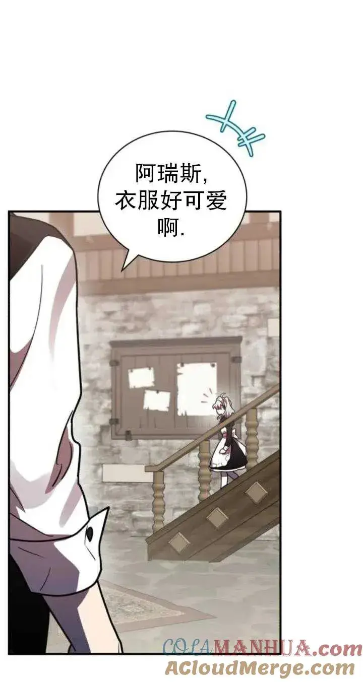 漫画《英雄&魔王&恶棍》第45话第37张图