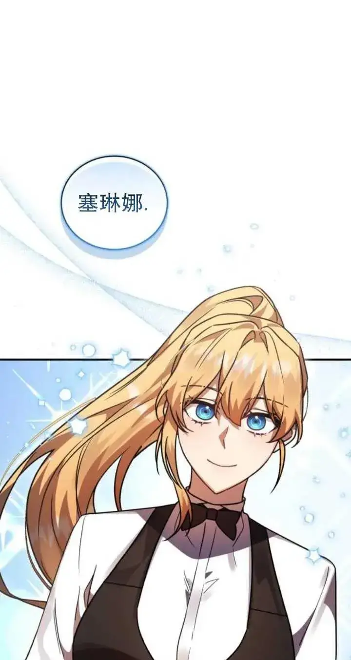 漫画《英雄&魔王&恶棍》第45话第38张图