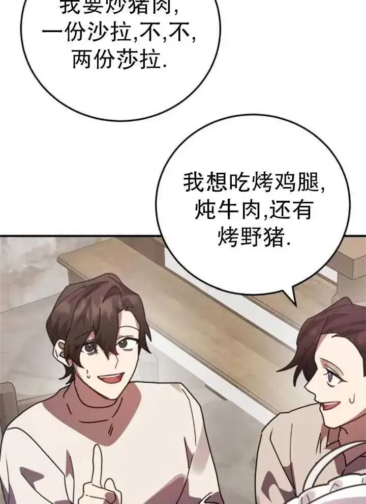 漫画《英雄&魔王&恶棍》第45话第66张图