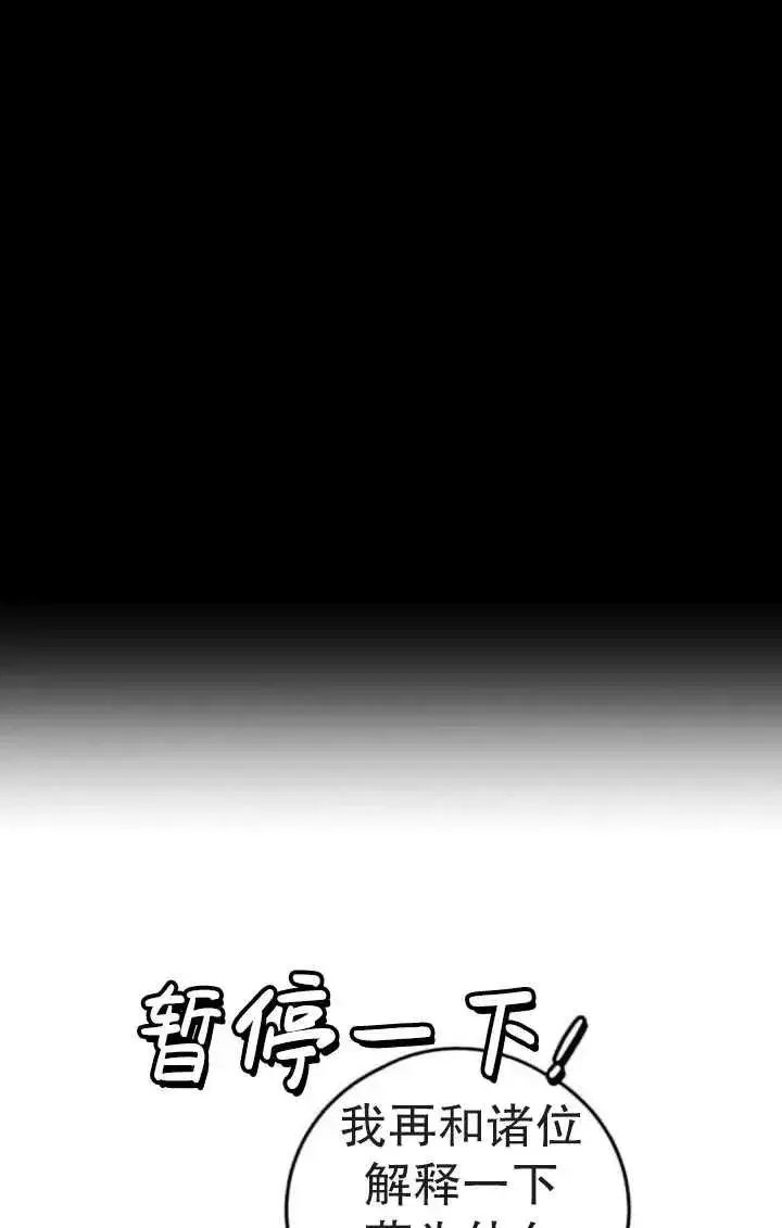漫画《英雄&魔王&恶棍》第45话第96张图