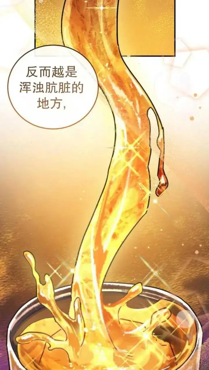 漫画《英雄&魔王&恶棍》第46话第102张图