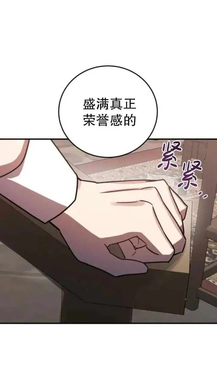 漫画《英雄&魔王&恶棍》第46话第107张图
