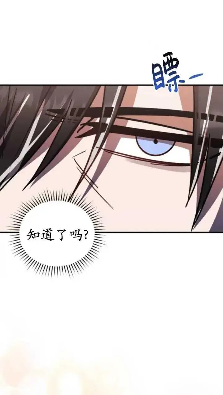 漫画《英雄&魔王&恶棍》第46话第110张图