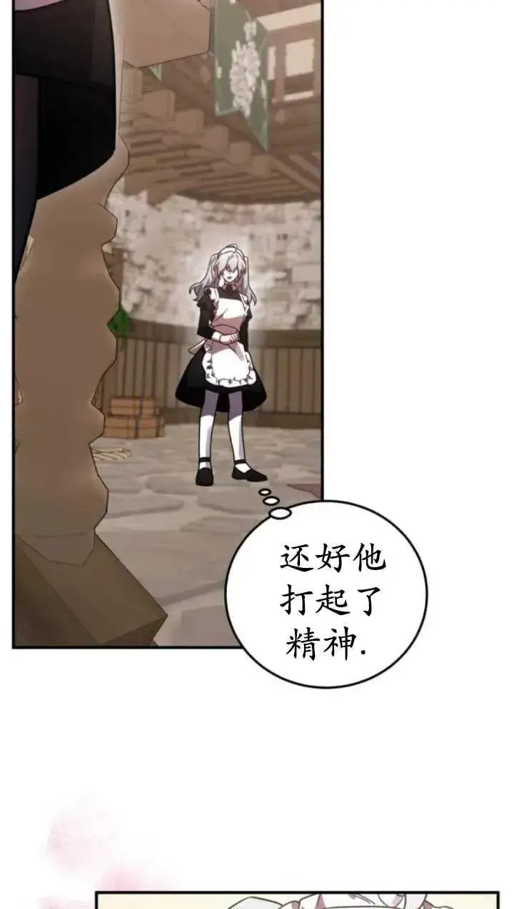 漫画《英雄&魔王&恶棍》第46话第116张图