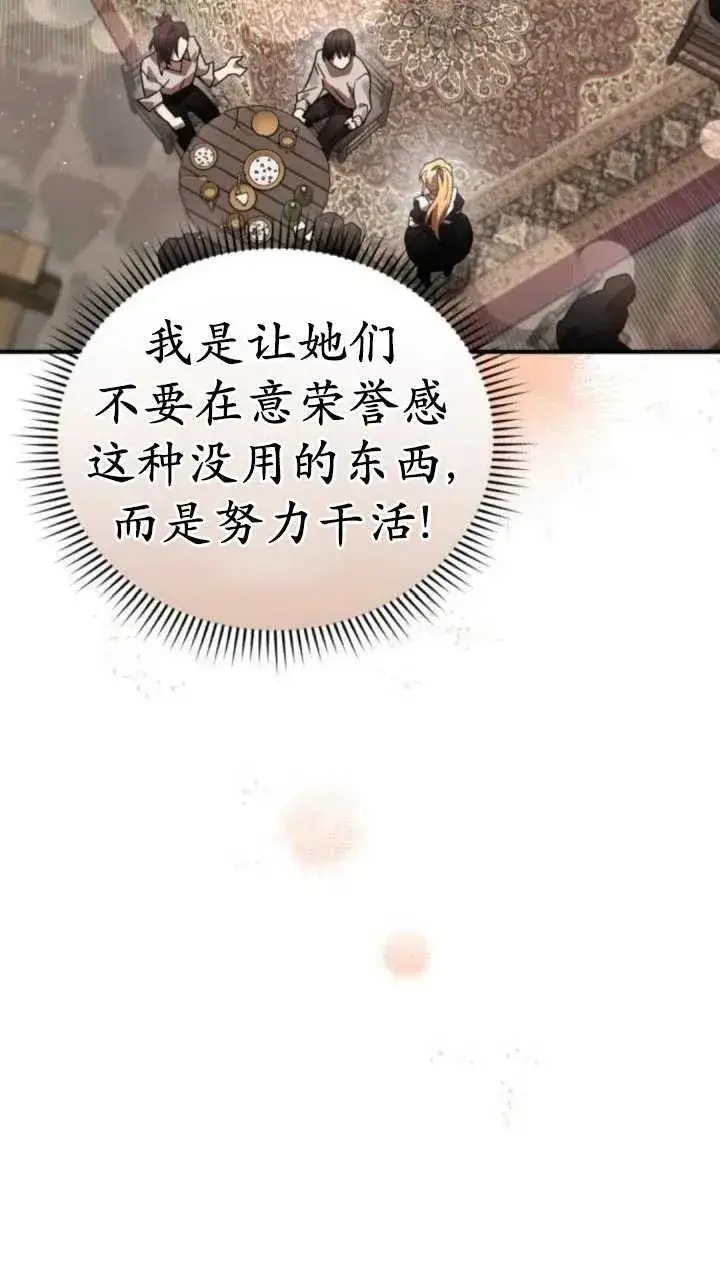 漫画《英雄&魔王&恶棍》第46话第119张图