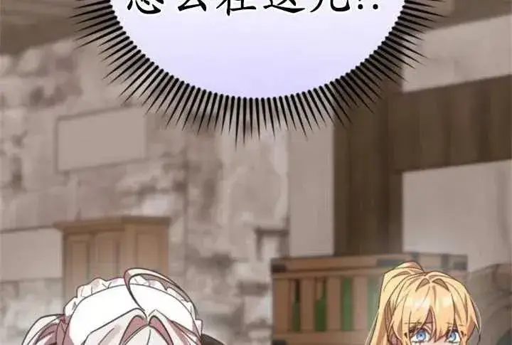 漫画《英雄&魔王&恶棍》第46话第14张图